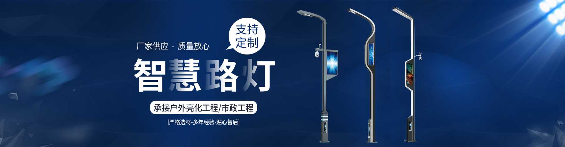 石家庄太阳能路灯定制厂家