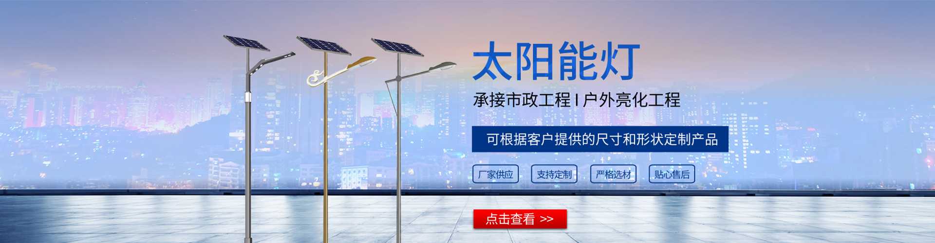石家庄太阳能路灯哪家好